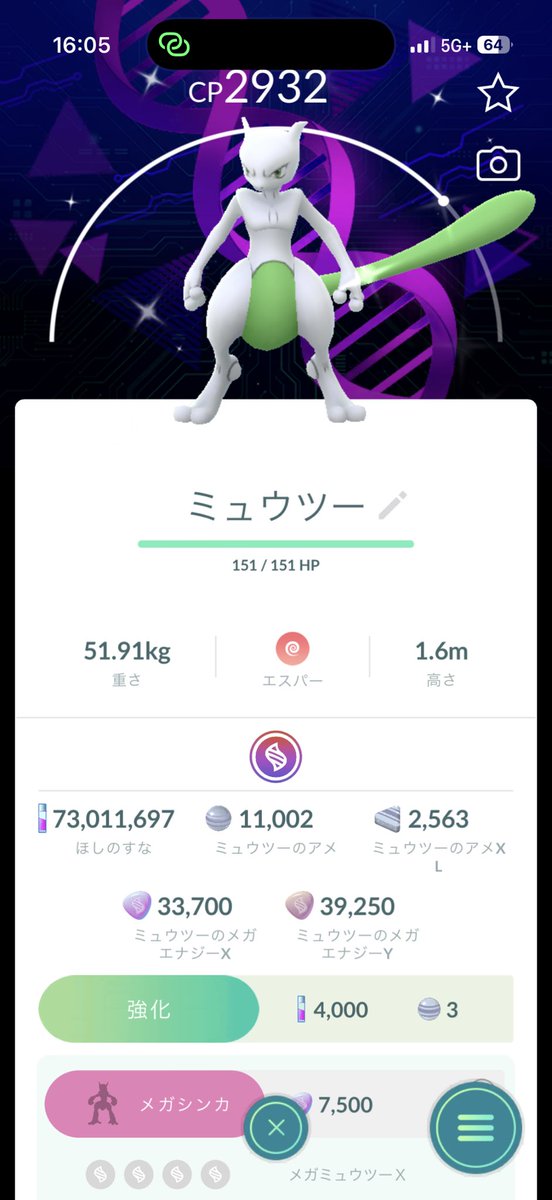 Zatomods's tweet photo. 定時から始めてやっと色違い出た…
暑すぎるわ🥵
やっと休憩できる
みんなも休憩しいや(   ˙꒳​˙ )꜆🍵
#ポケモンGO https://t.co/zIPsRqy52x