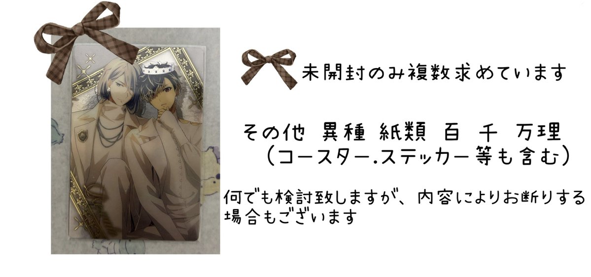 QPappl's tweet photo. 【交換・譲渡】 アイナナ ウエハース メタルカード メタカ

譲） 画像1-3参照

求） 画像4 Re:vale 複数　>　100円/枚+送料

初回ツイフィ必読.郵送交換のみ
ものにより比率交換可

ピンポイントのため大変難しいかと思いますが、検索からでもお気軽にお声掛け下さい。 https://t.co/D9tO1jDZIC