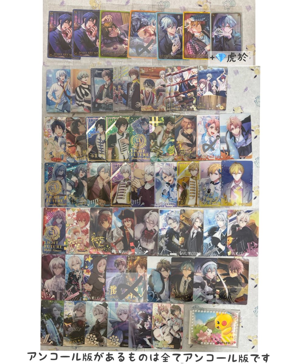 QPappl's tweet photo. 【交換・譲渡】 アイナナ ウエハース メタルカード メタカ

譲） 画像1-3参照

求） 画像4 Re:vale 複数　>　100円/枚+送料

初回ツイフィ必読.郵送交換のみ
ものにより比率交換可

ピンポイントのため大変難しいかと思いますが、検索からでもお気軽にお声掛け下さい。 https://t.co/D9tO1jDZIC