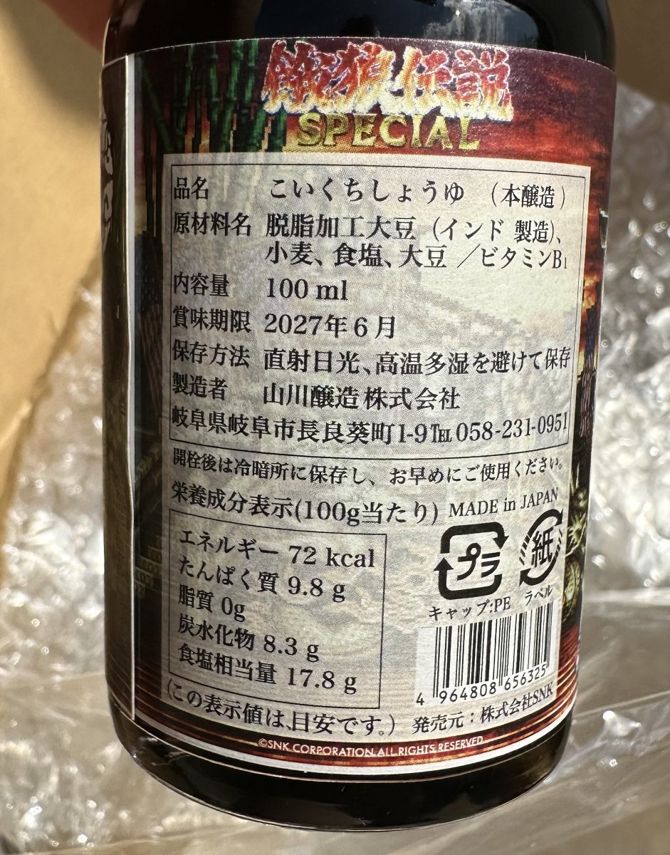 anryuu2012's tweet photo. ギースの醤油 SPECIAL
ラベルがいいねw
キャップ部分がアクスタになってる。
このまま使うと汚れるから移し替えた方がいいな。
醤油入れ買ってくるかあ。 https://t.co/u1G958LCUa