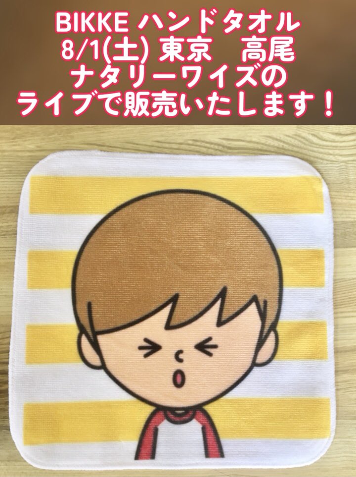 BIKKE_NO1's tweet photo. 来週のナタリーワイズのライブ、前売りチケットも残り僅かと聞いておりますので、お早めに！！

8/1(土)
18:30 OPEN 
19:00 START 

 KO52 TAKAO 2F 
（東京都八王子市初沢町1231-35 2F）

チケット
前売5,500円
+1Drink Order )

チケット↓
https://t.co/Z2P8hoQ7E0
＠nathalie_wise_ https://t.co/q9oyrq9bPO