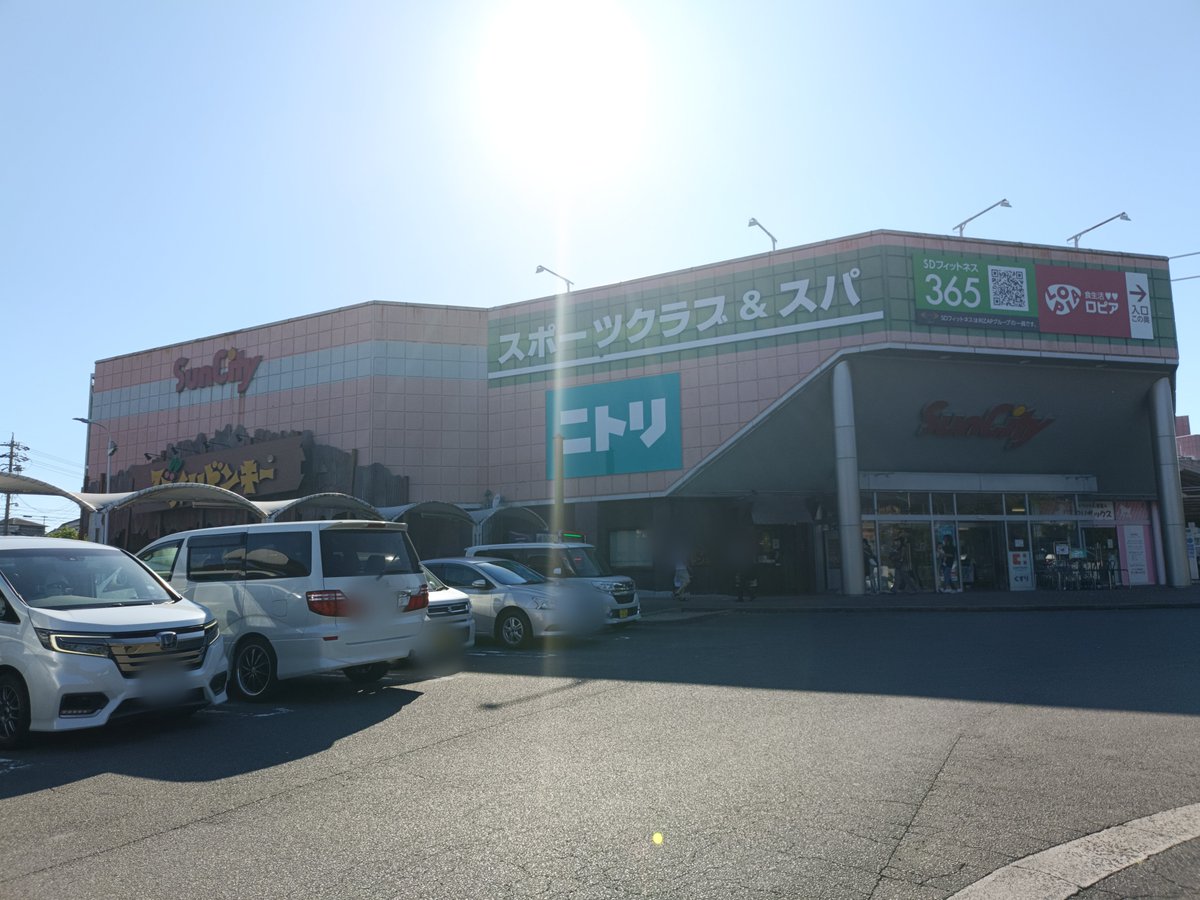 omeme0810's tweet photo. 星川ショッピングタウンサンシティ（2026年7月訪問）
1986年開業の地域密着型商業施設。
ジャスコ星川店やバロー星川店を前身とし、2度の業種転換を経て、現在は三重県内では初出店であったロピアやニトリ、びっくりドンキーなどが入っている。 https://t.co/iKo2qyyESt