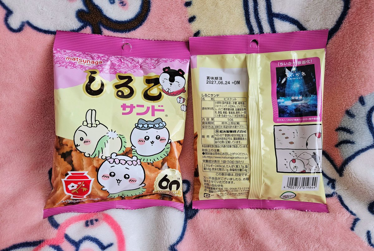 sochi_yahaa's tweet photo. 朝からしるこサンドを食べ

猛暑の中、
汗だくで1時間並び
むちゃうま郎！
最近もっぱら汁なし。

PARCO行こかって
ゆーてくれて
ちいかわポーチ
げっとできた💛！
かわいいがすぎる。 https://t.co/jcNwqp2MmU