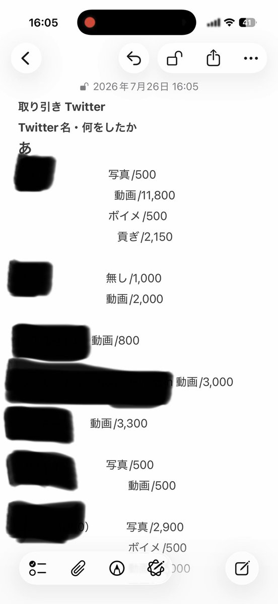 mmo__022's tweet photo. フル25分
お試し100円で最初の1分モザなし送るよ

元垢消しちゃったから証拠ないけどPayPayの履歴とメモは全員残ってる
お金くれた人は全員ちゃんとあげるよ〜

 #裏垢女子
 #裏アカ女子
 #おな動画 https://t.co/SZj0Iv1Zzq