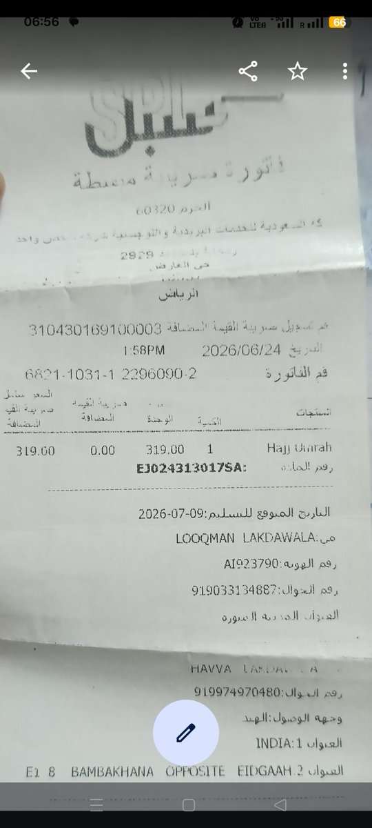 BeInG_lukku's tweet photo. Assalamualaikum.

My courier is not received till now and it's more than a month now. It's not moving forward from Mumbai custom. Kindly check. It contains dates and other religions things. Please help 
@SPL_CARE https://t.co/q2XC6UsSfX