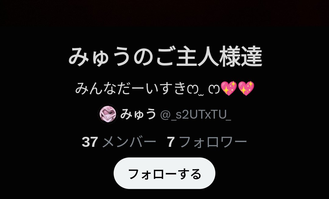 爆美女になりたい@ tweet media