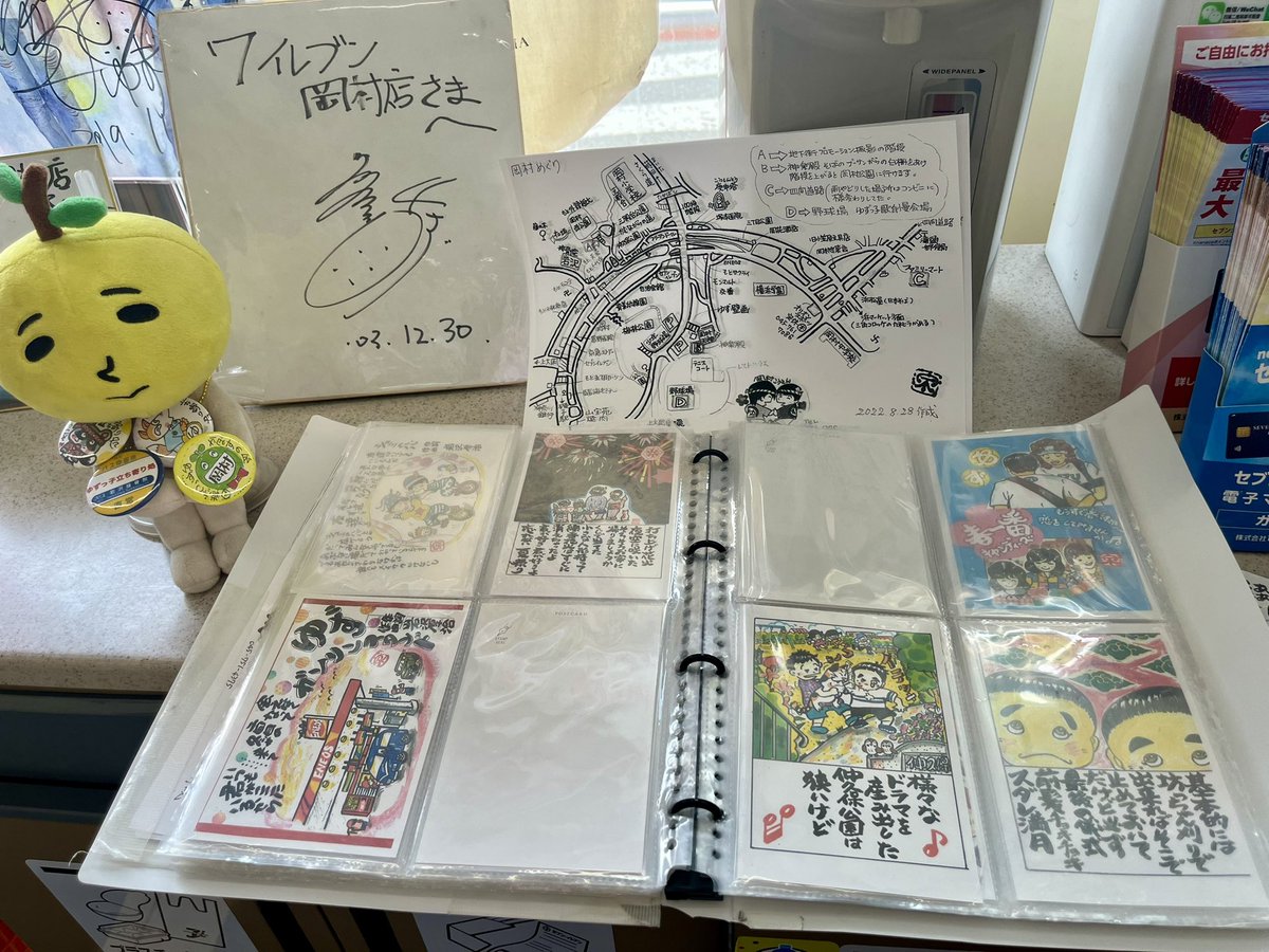 amudaru's tweet photo. セミファイナル参戦＆聖地巡礼
楽しい二日間でした♫
岡村町の方々はみんな優しくて
大好きな町になりました☺︎
またあおう
#ゆず
#ゆずっこ https://t.co/pe0taepghr