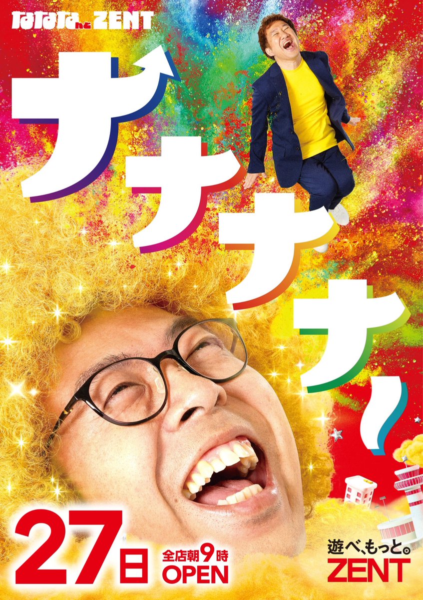 ZENTnagoyakita's tweet photo. こんばんは🐶

🔥7月27日(月)
🔥朝9時OPEN
🔥抽選8：20～
🔥悪魔のリアル
🔥パチンコドリームプランニング

明日はモリモリの営業になってまーす😍
全ての取材要Check‼️

皆様のご来店お待ちしております🎶

店舗情報はコチラ🔽
https://t.co/jJL4BwMky5

#ZENT名古屋北店 https://t.co/sEjsoiVnv4