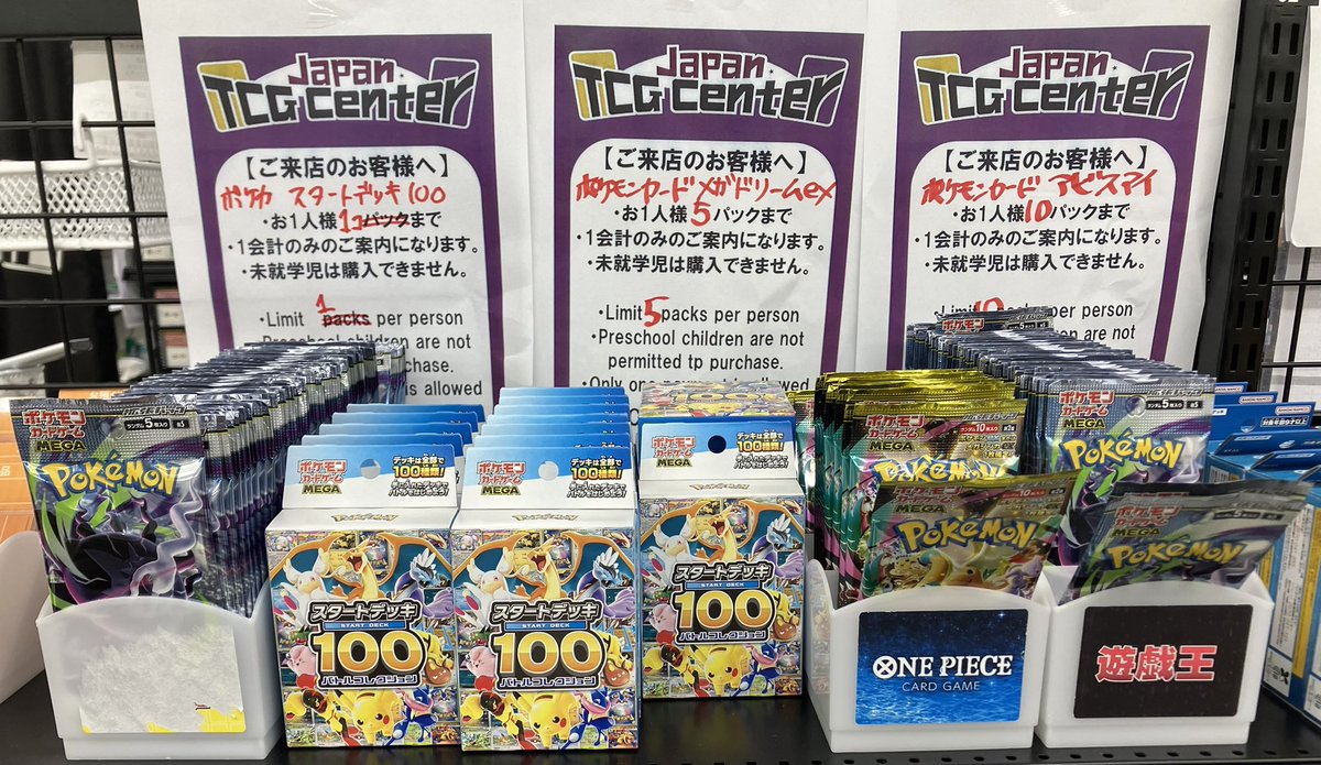 ポケモンカード 『アビスアイ』 『メガドリームex』 『スタートデッキ