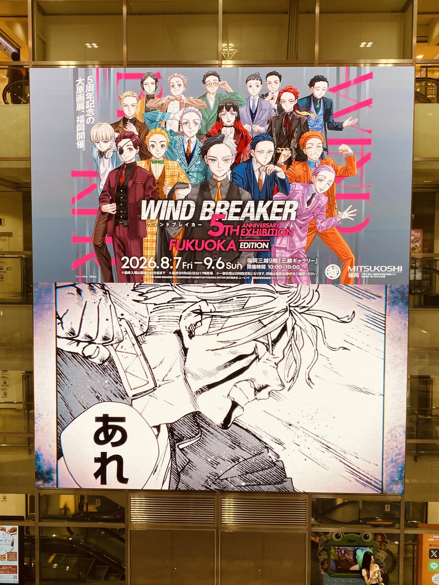 _piko6169's tweet photo. WB展の大画面広告も見れた🤩 https://t.co/XC7Rz1JpbH