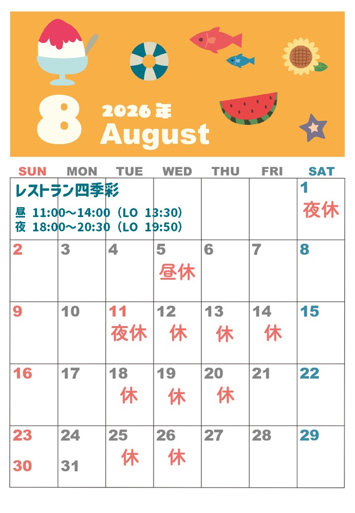 yuyuland3's tweet photo. 8月のお食事処のお休み

ーレストラン四季彩ー
5日昼、11日夜、12日、13日、14日、18日、19日、20日、25日、26日

ー温泉館 湯遊亭ー
3日、17日、24日、31日 https://t.co/mlcZqusT9O