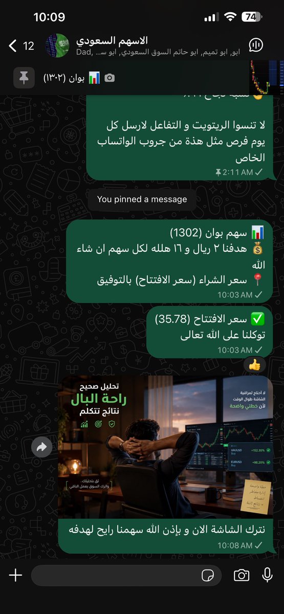 kamel_2021's tweet photo. نترك الشاشة الان و بإذن الله سهمنا رايح لهدفه

#السوق_السعودى #تاسي_الفخم #السوق_السعودي #السوق_السعودي_تداول #تداول_السعودية #تاسي #الاسهم_السعودية https://t.co/azaPDv4hiC