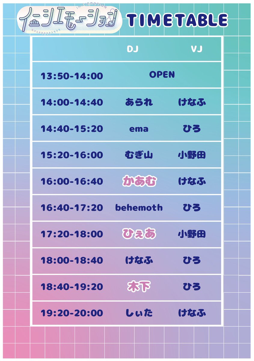 iniciemotion's tweet photo. VJ けなふ！

2026年7月26日(日)13:50- @milulari Delight
2012年までのA-POPでエモくなるDJパーティ！
『第二十六回 イニシエモーション~IniciEmotion~』 #イニシエモ 
イベント詳細: https://t.co/myyZ08eCzA
【事前の入場割引適用になるTwipla参加表明の登録は締め切りましたが、当日料金での参加は可能です。】