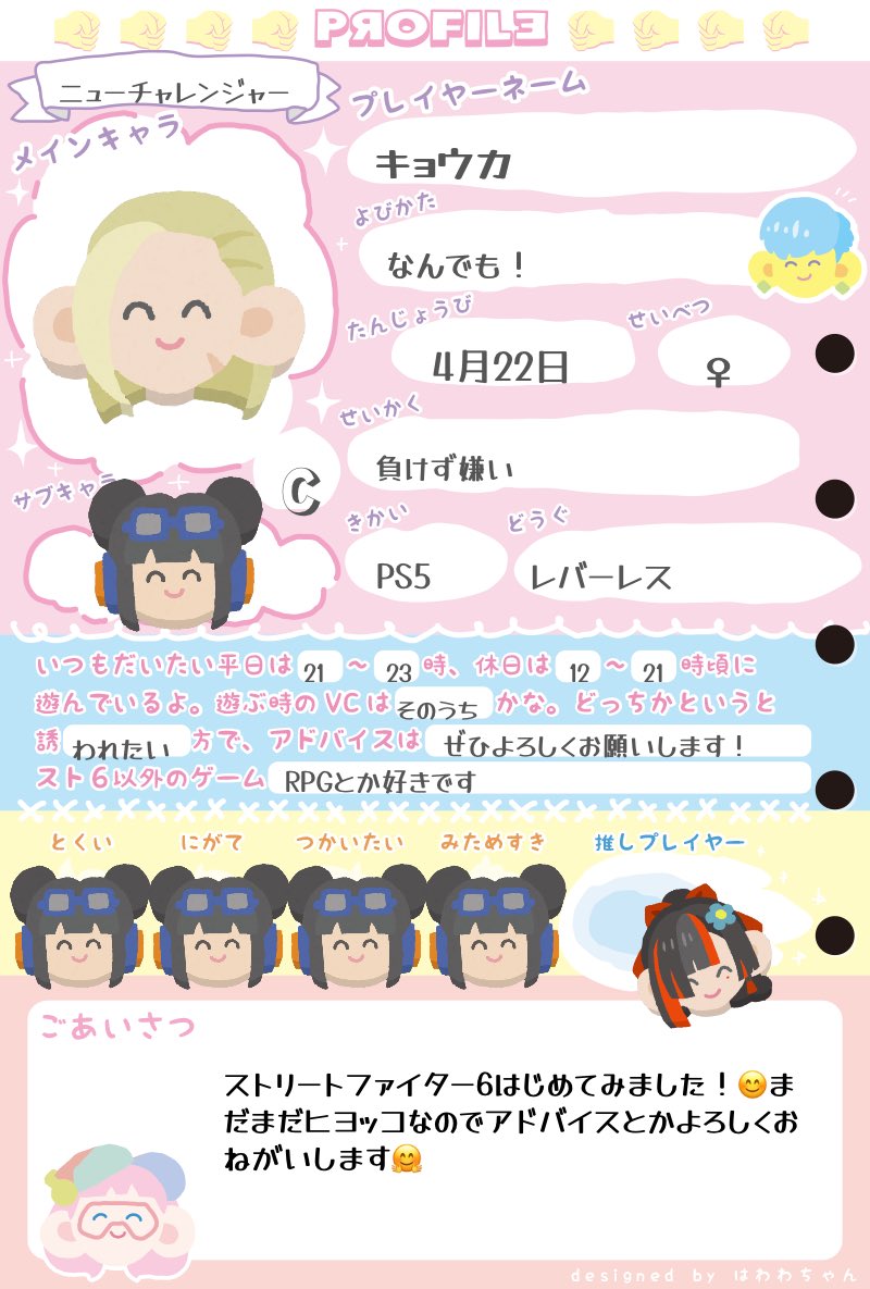 kyokasf6's tweet photo. スト6はじめてみました‼️

まだまだ操作も上手くできない初心者だけどよろしくお願いします🥺

スト6ともだちもたくさんほしいのでXのフォローもお願いします🥺🙇

スト6アカウントはお迎えにいきます😊
#スト6
#スト6自己紹介カード https://t.co/eDwyRKAS3d