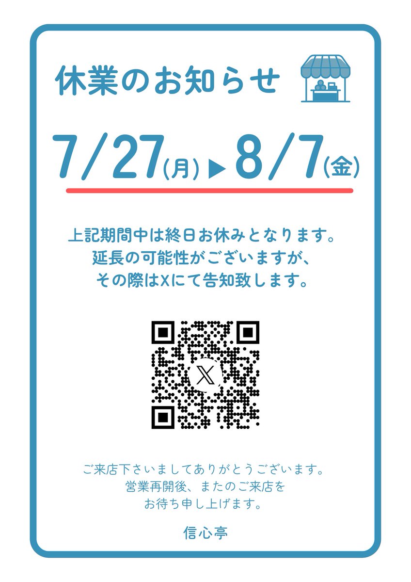 sinjintei's tweet photo. 営業終了です。
７月２７日(月)～８月７日(金)の間、休業致します。
休業期間変更等のお知らせは随時投稿致します。

次回営業予定は８日(土)の１２時～２１時、イベントは【ミニチュアゲーム会 #ウォーハンマー 】です。

MTG「ホビット」は１１日(火)より販売開始です。

よろしくお願い致します。 https://t.co/qcqazHklFq