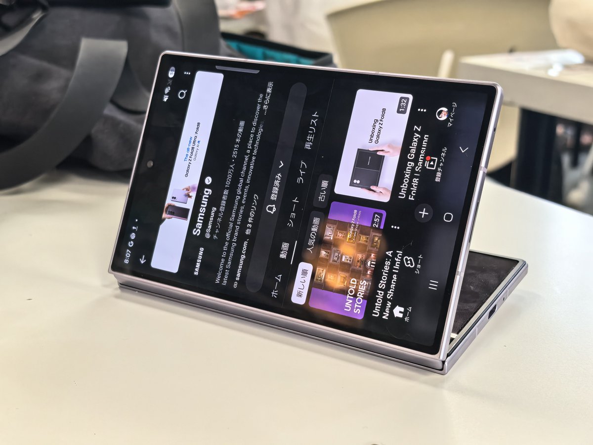 Galaxy Z Fold8のFlexモードについては、まあコンテンツ見るのなら外