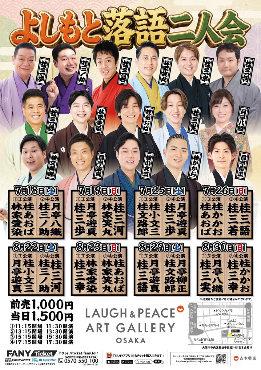 kobunza33's tweet photo. 昨日はよしもと落語ありがとうございました😇落語が初めてのお客さんが半分😳
次回は8月22日(土)11時半と15時半の部ですので是非お越しください‼️
本日は施設さんで夏のお噺を🍉
暑さに負けたくないですが流石に少しバテた🥵 https://t.co/fk3w3r9tK4