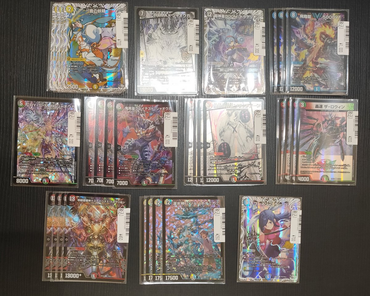 デュエルマスターズ 最新弾 カリスマBEST シングルカード多数入荷