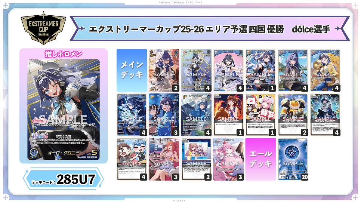 hololive OFFICIAL CARD GAME【公式】 on X: 