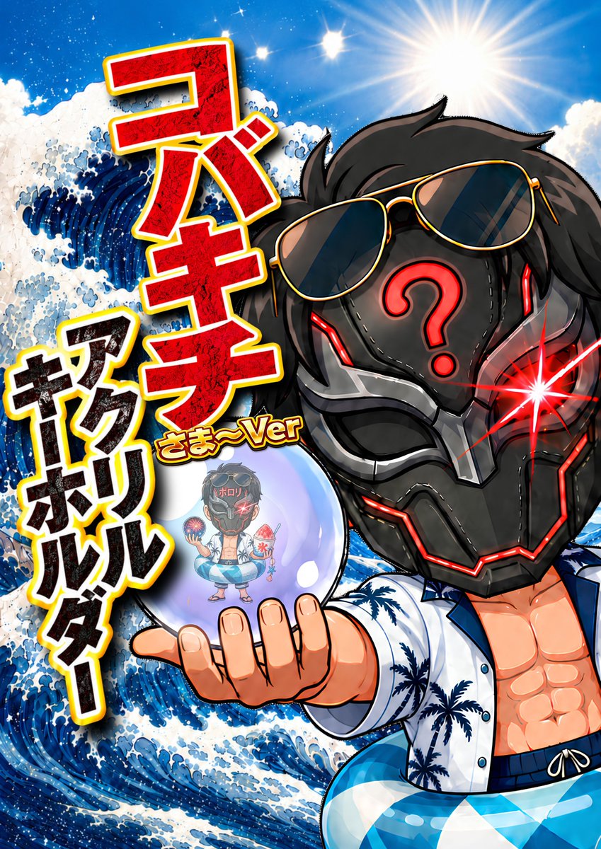 コバキチ@ダイナムポロリ営業部長 tweet media