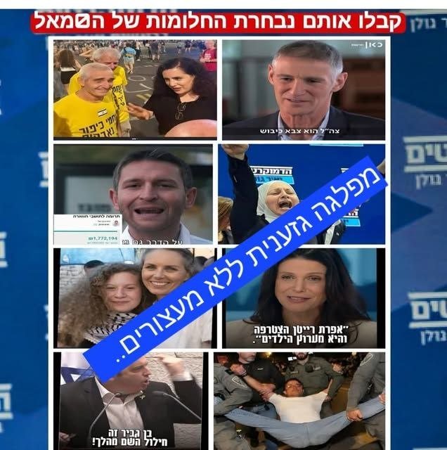 Roni23Rs0's tweet photo. @yayafink לא שכחנו את המילים של גולן, יו"ר המפלגה שרוצה לשלוט, כשהגדיר את חיילי צה"ל כרוצחי ילדים! אלה מוסר וערכים של מנהיגות? אלה מייצגים את הצבא שלנו? אין שום מקום לבוגדים בינינו! https://t.co/ovOXnZsQVK