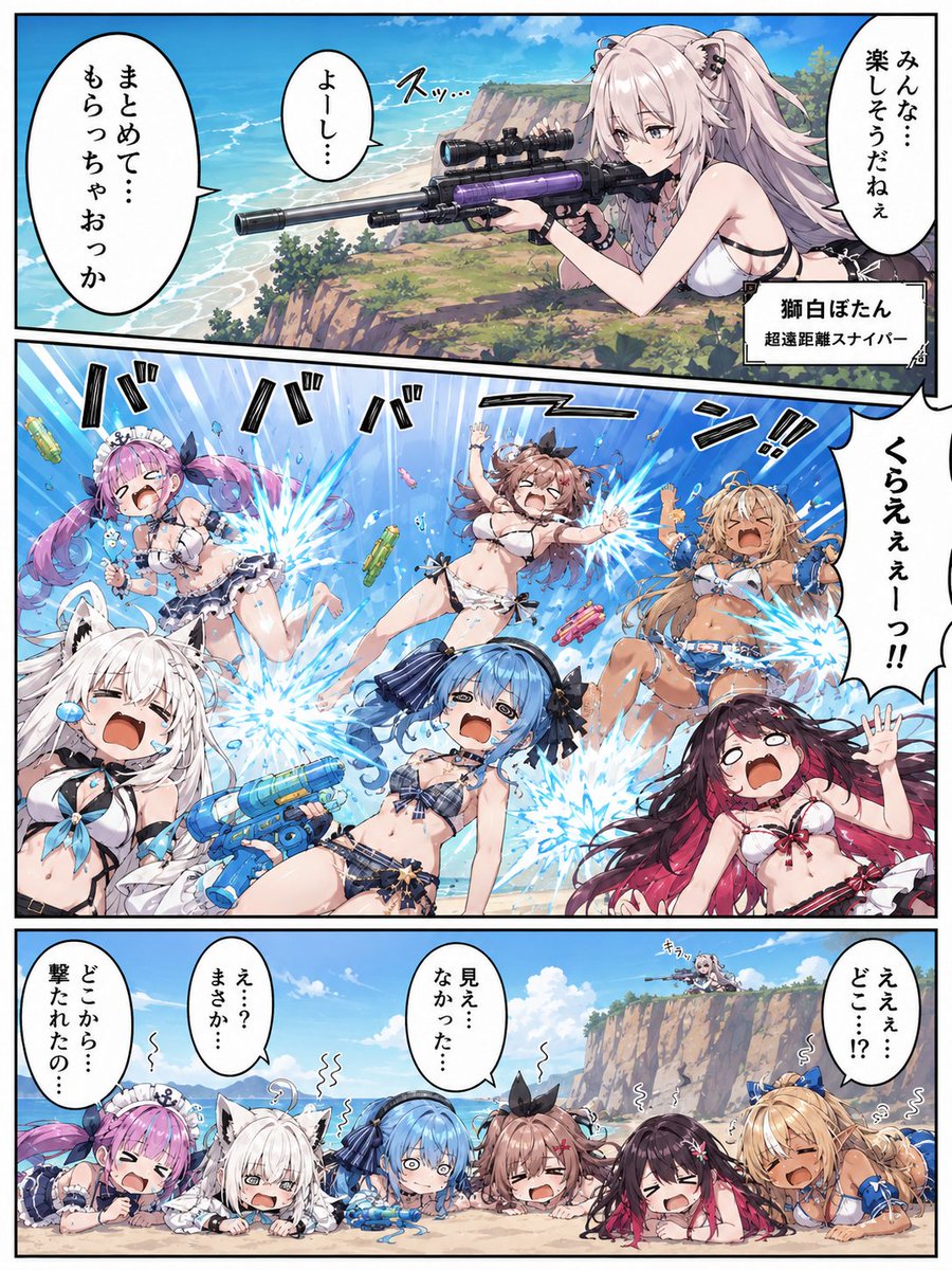 SekAI_AIart's tweet photo. 夏の水鉄砲バトル開始！勝者は誰だ！？(2/2) https://t.co/VMFK0Osscb