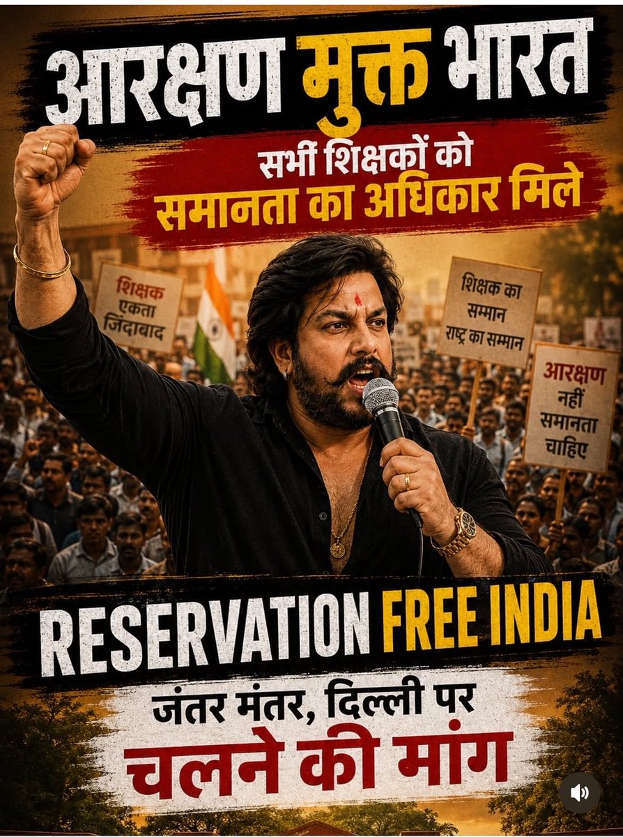 ThakurDeepu97's tweet photo. Reservation free India https://t.co/iJ5g8Rfkom