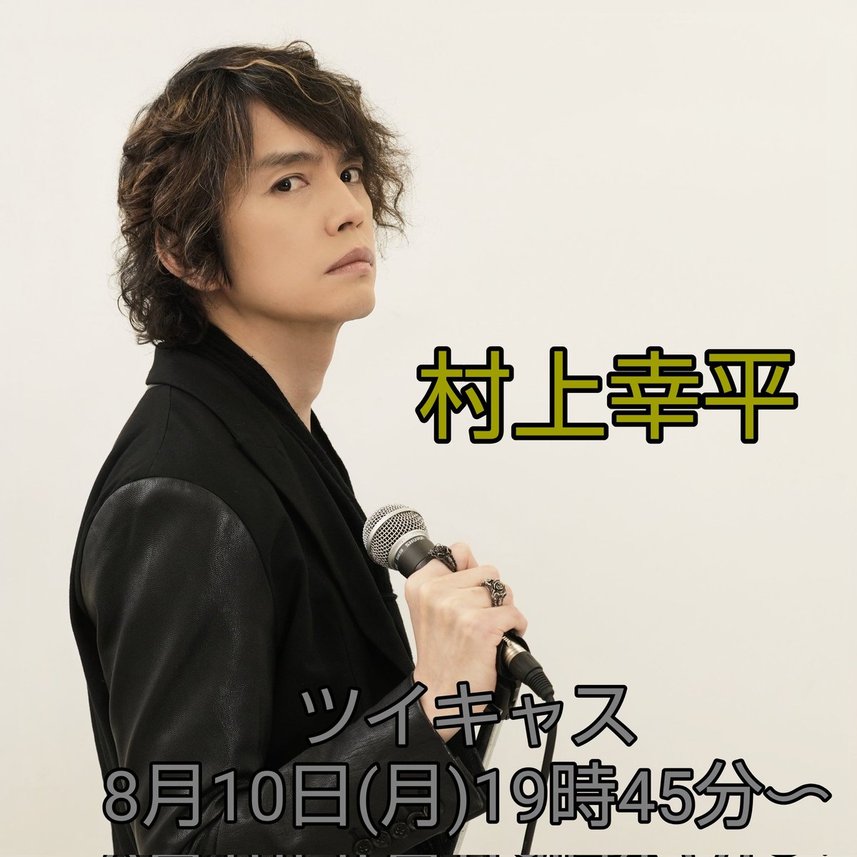 村上幸平 (@kohei__murakami) / Posts / X