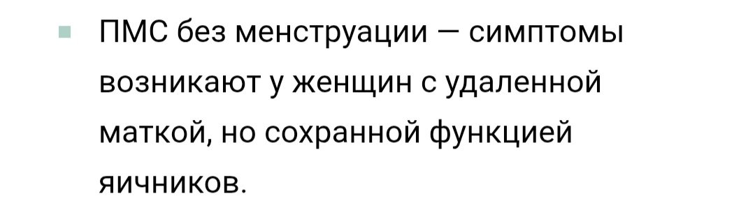 Felicit10933182's tweet photo. @lesbozavr Потому что у них есть яичники, а что делают яичники? Давайте вместе – вырабатывают гормоны! Те самые гормоны, которые т*женщины и принимают! Никто не говорит, что у них кровь идёт, но отрицать, что они испытывают буквально те же симптомы, что и женщины без матки, это антинаучно. https://t.co/Fm2aivAvIs