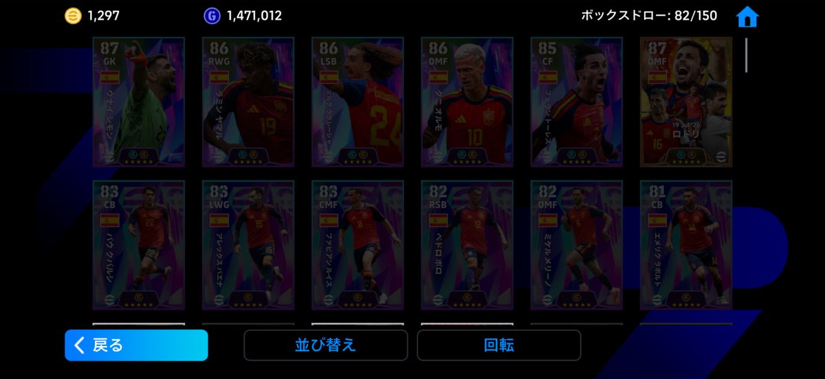 raiu66's tweet photo. Spain2026ガチャ
過去一かもしれない神引きで震えた😭
#イーフト https://t.co/98nkURMmfy