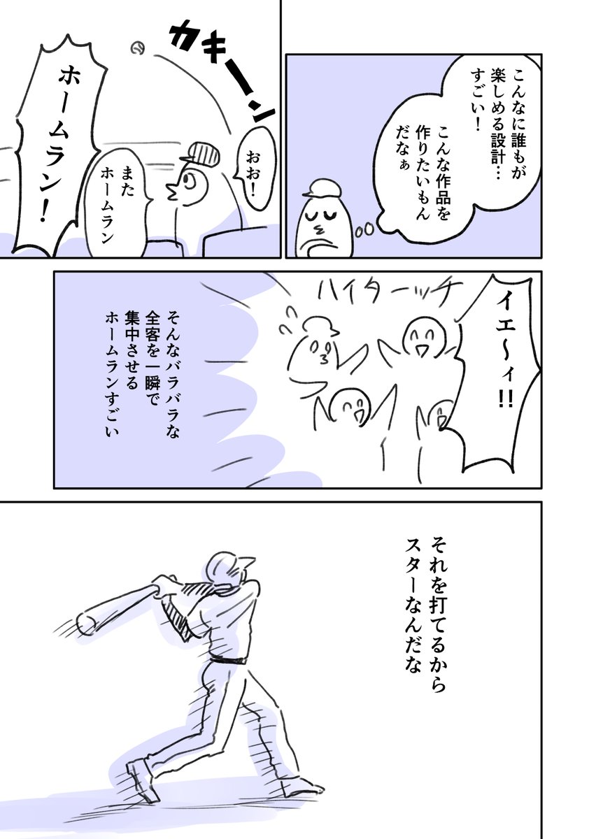 末太シノ📕漫画家・画家 tweet media