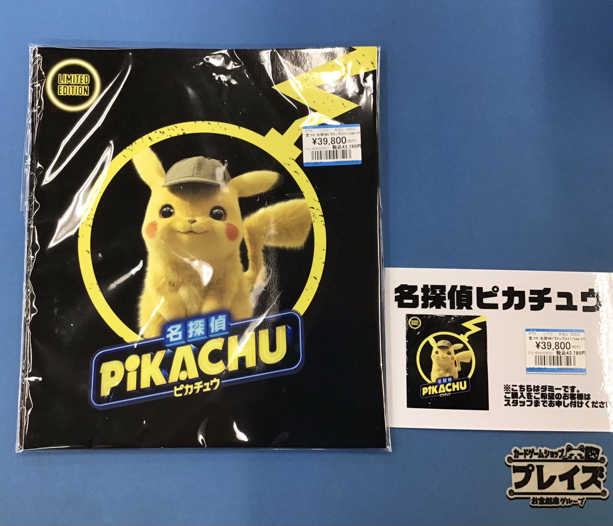 プレイズ名駅 商品情報📢】 #ポケモンカード 『名探偵ピカチュウ