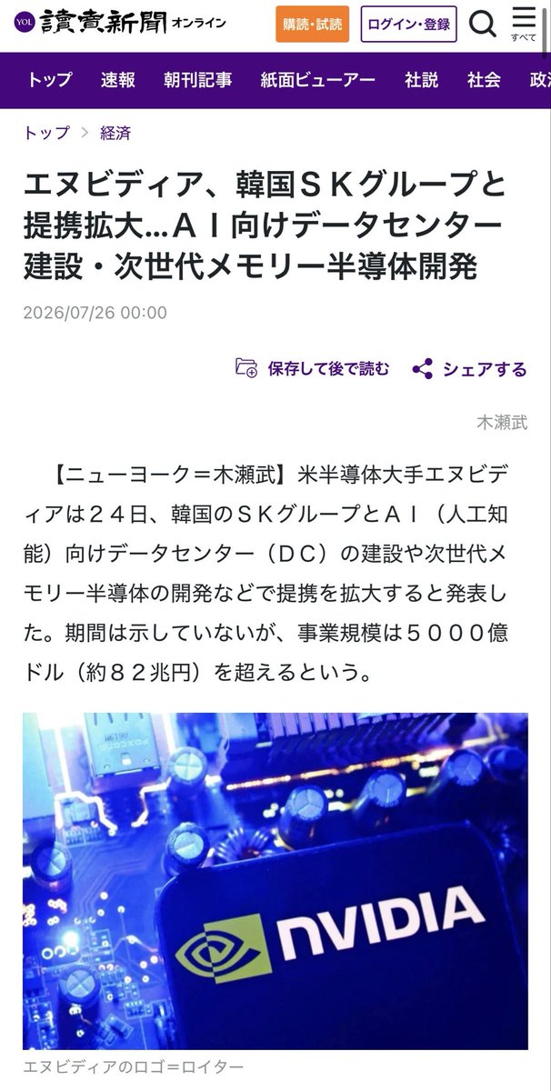 micron_girl's tweet photo. 来週はメモリ株ホルダー全員が
ソワソワする1週間🔥🔥🔥

エヌビディアは82兆円規模のAI投資。
なのにメモリ株は高値から約40%下落。

このタイミングで決算前に仕込むのか。

来週は今年トップクラスの勝負どころかもしれない🤭🔥🔥🔥🚀 https://t.co/Q6nRDRhJJ3