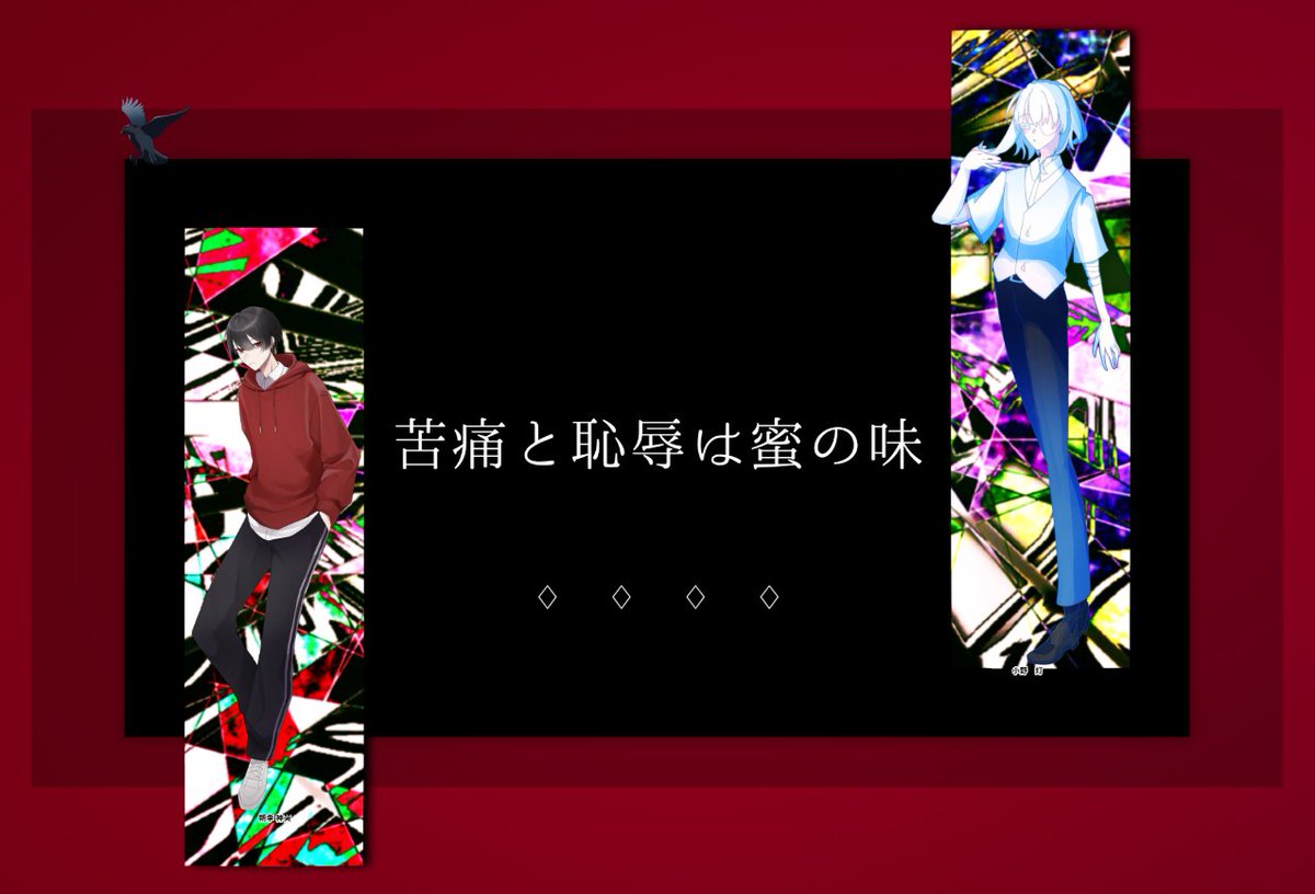 liann_sousaku's tweet photo. クトゥルフ神話TRPG『苦痛と恥辱は蜜の味』

KP/KPC：杜霧さん/朔李 神哭
PL/PC：りあんぬ/小野 灯

エンドC　両生還 https://t.co/iY4gCLrOC5