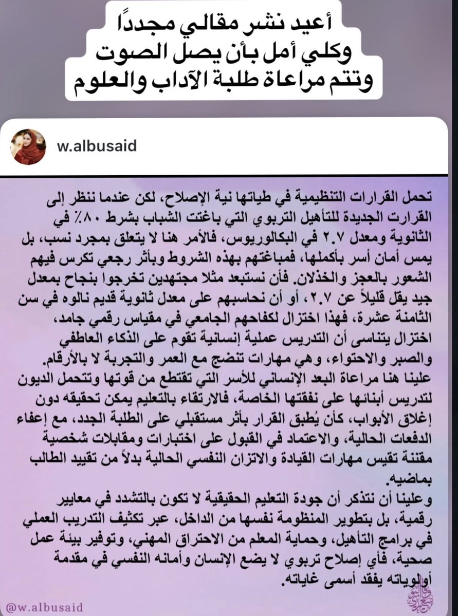 7L0o0m0's tweet photo. #وزارة_التعليم_تتجاهل_المتضررين
#مناشده_الي_السلطان_هيثم #اعادة_النظر_في_القرار_155_2026 #طلاب_الاداب_والعلوم_يستغيثون
@EduGovOman https://t.co/5OytFABQuF