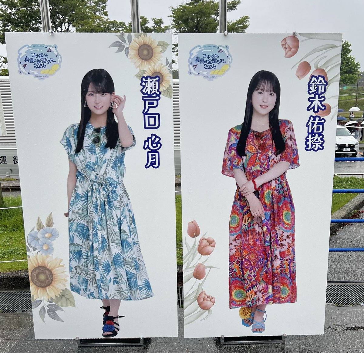 pythonball's tweet photo. 着セキスイSA
プレミアムで微妙な位置を何度か味わったけど今日はプレミアムの真後ろの席でなんだか謎の優越感に慕ってます笑

#乃木坂全国ツアー宮城DAY2 https://t.co/LBKcDoexdZ