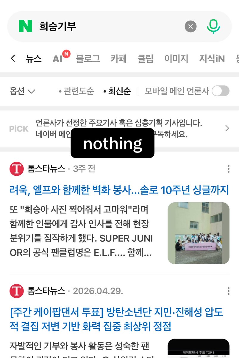 sunlandstate's tweet photo. 다르건모르지만 엔하이픈 한국국적인 전멤버 이희승(현 에반)데뷔한지 6년동안 한국당지 사건에 기부한번도 안했는게 너무 놀린적이고 너무 놀라게
한국산불당시에도 한국인 희승도 엔하이픈멤버중 한국국적멤버4명중인 하나로써 혼자만 기부한소식은 없었어. 
이게 맞는까? 너무 별로이네. https://t.co/vr7agR6zRP