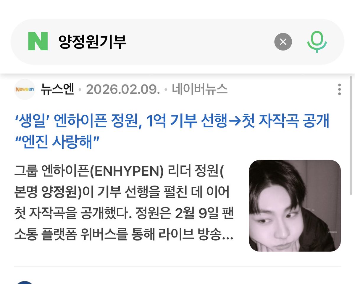 sunlandstate's tweet photo. 다르건모르지만 엔하이픈 한국국적인 전멤버 이희승(현 에반)데뷔한지 6년동안 한국당지 사건에 기부한번도 안했는게 너무 놀린적이고 너무 놀라게
한국산불당시에도 한국인 희승도 엔하이픈멤버중 한국국적멤버4명중인 하나로써 혼자만 기부한소식은 없었어. 
이게 맞는까? 너무 별로이네. https://t.co/vr7agR6zRP