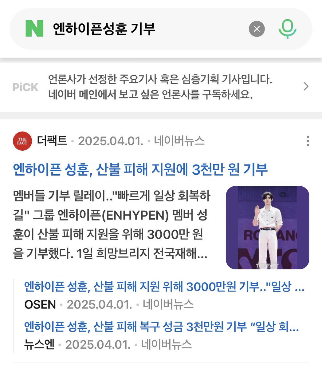 sunlandstate's tweet photo. 다르건모르지만 엔하이픈 한국국적인 전멤버 이희승(현 에반)데뷔한지 6년동안 한국당지 사건에 기부한번도 안했는게 너무 놀린적이고 너무 놀라게
한국산불당시에도 한국인 희승도 엔하이픈멤버중 한국국적멤버4명중인 하나로써 혼자만 기부한소식은 없었어. 
이게 맞는까? 너무 별로이네. https://t.co/vr7agR6zRP