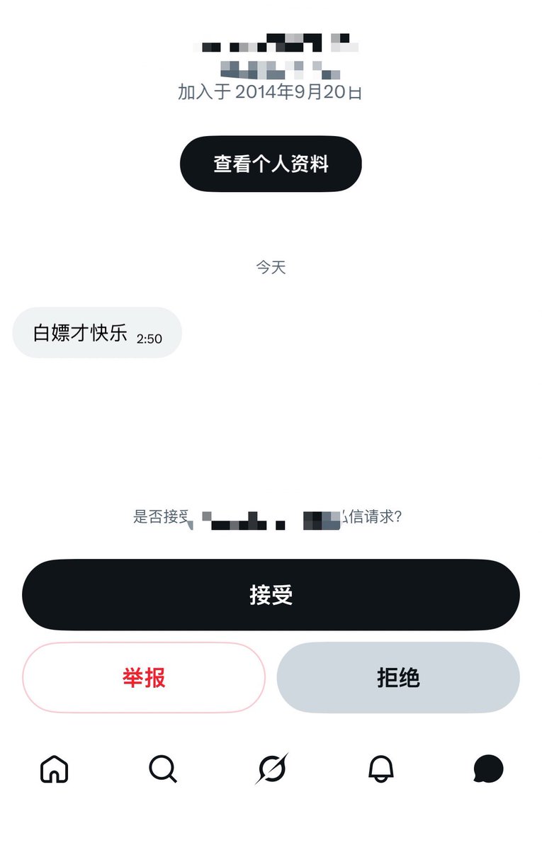 Shuaichrn's tweet photo. 能不能滚啊 https://t.co/Lr5KdHPtUE
