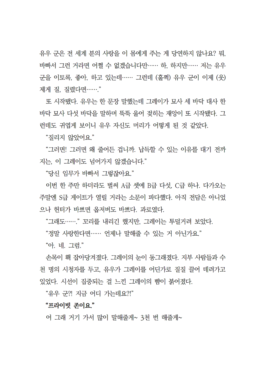 3SinDream's tweet photo. 요즘은 왜··· #헌터집착 #삼죄백업 https://t.co/razP6EllXL