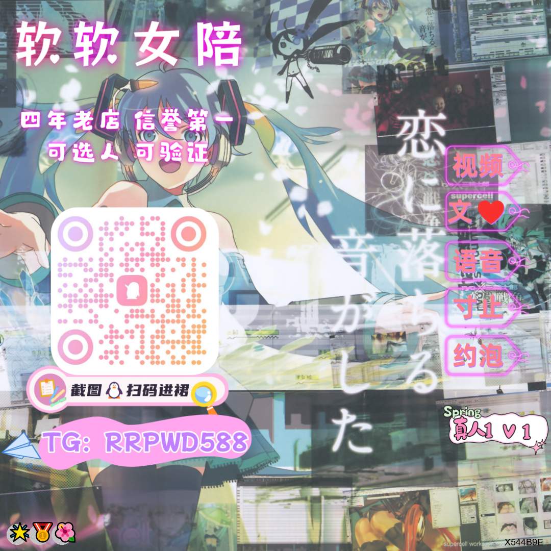 MayJordan14905's tweet photo. ✨ 😋 🎊 💯
🎉 户外🌸 女大学生😄 高潮💪 御姐音🙌 虚拟恋人💖 看撸💝 BBW💖 女高😆 调教💪 白丝😃 一对一😍 女高😄 榨汁机🍀 麻豆🍀 萝莉音👍 哄睡🤩 发骚❤️ 母猪😎 色陪🔥 王者荣耀💖 电话做爱😁 脱衣舞

企鹅裙：131435111
 飞机：RRPWD588 
裸聊/连麦/文爱/调教/寸止 https://t.co/Ui7yU8KRim