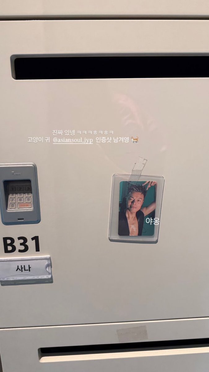 TwiceOnce0705's tweet photo. Sana confirmed the rumours that all JYPE members have JYPs photocard stuck in their lockers 🤣
#TWICE #SANA https://t.co/CL71CZNqyI