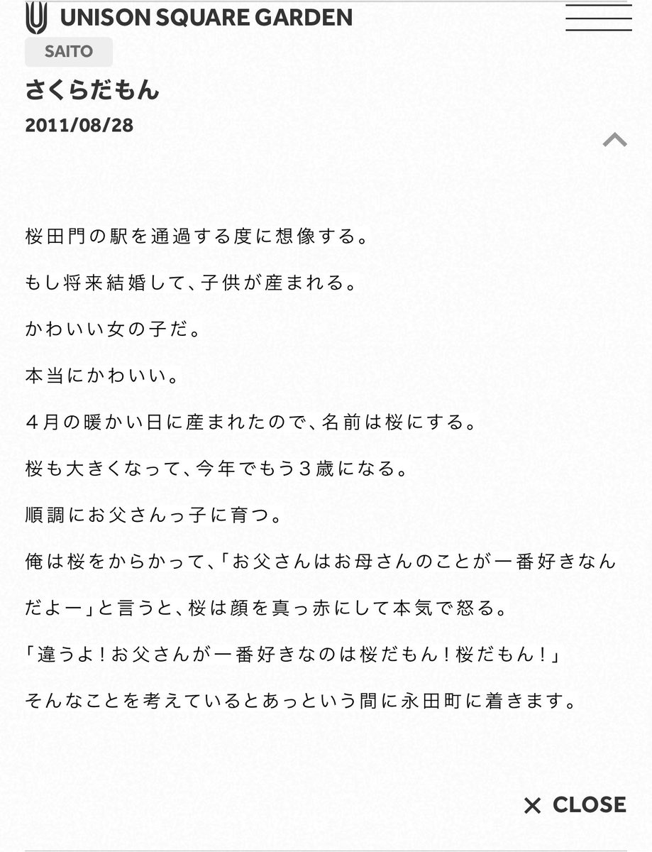 azukiibarr's tweet photo. 桜田門を通過するたび
(公式ブログ) https://t.co/MeU9YvqBNI