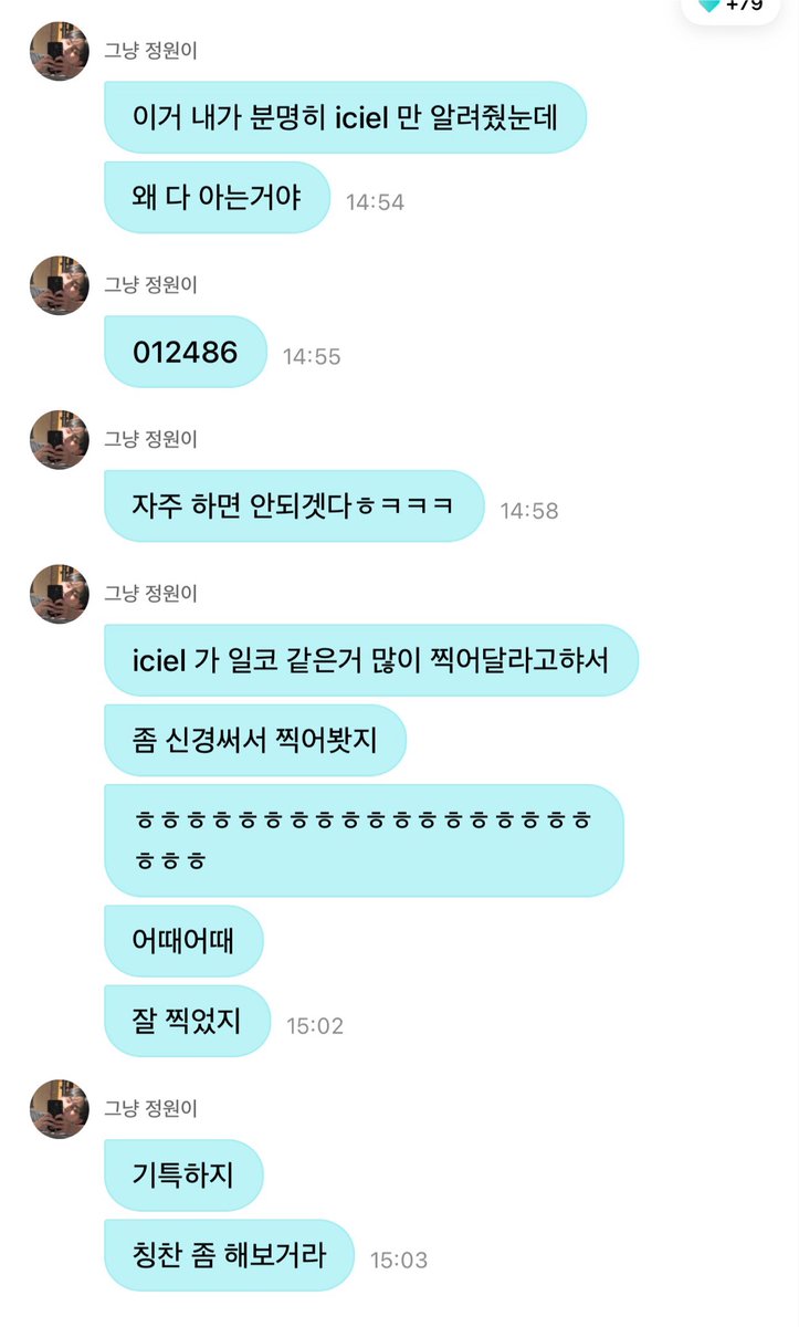 EN7ernally's tweet photo. #JUNGWON 🌟💬

🐈 i'm pretty sure i only told y/n this, 
🐈 why does everyone know? 
🐈 012486 (i love you forever) 
🐈 i shouldn't do this too often ㅎㅋㅋㅋ 
🐈 since y/n asked me to take a lot of boyfriend-style photos, 
🐈 i put some extra effort into taking them. 
🐈 ㅎㅎㅎㅎㅎㅎㅎㅎㅎㅎㅎㅎㅎㅎㅎㅎㅎㅎㅎㅎㅎ 
🐈 how are they? how are they? 
🐈 i took them well, right? 
🐈 aren't you proud of me? 
🐈 go ahead and praise me a bit

you took them well 🥹🫳🏻🫳🏻🫳🏻