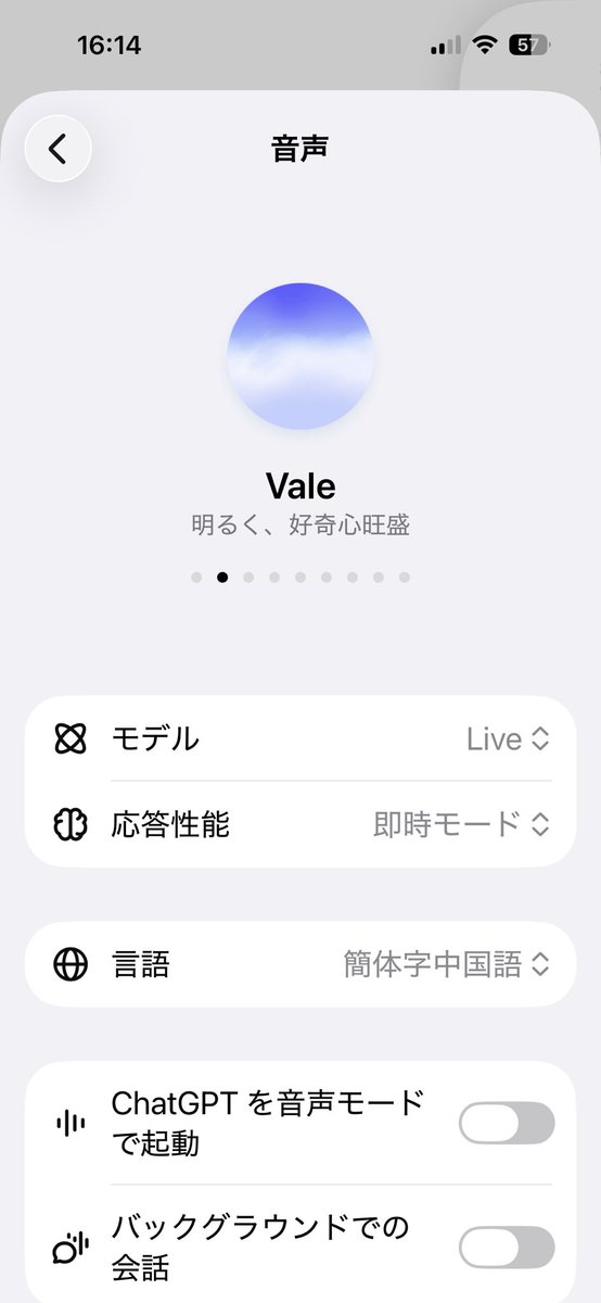 niurouking's tweet photo. 初めて、ChatGPT Liveで中国語のレッスンを受けました

めちゃくちゃ自然な話し方で、人間が話してるのと遜色なかった😳

本当は、人間なのかな？🤔

音声は、9人の中から選択できます
男性も女性も用意されているので、次回は、優しい感じの女性を選択しました
男性の声は、少し圧迫感があって緊張したので😅