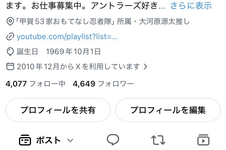 Ninja_Masuda's tweet photo. 夜露死苦！m(_ _)m https://t.co/9S2YeiKjAn