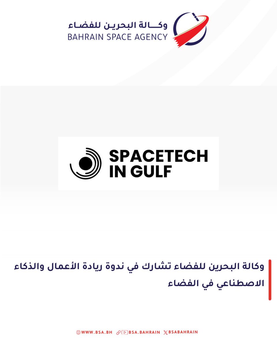 Bahrain Space Agency tweet media