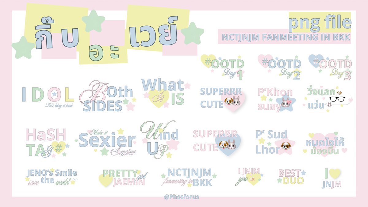 Phosforuss's tweet photo. ⭐️pls kindly retweet. 3 .

🐶🐰 Giveaway  png file. 📼📂 
NCTJNJM fanmeeting in BKK 

🔗 ——— ใต้เมนชั่น 

💬 (personal use only!!) 
ใช้แล้วเอามาอวดกันได้นะค้าบ (˶˃ ᵕ ˂˶)

#NCTJNJM_FANMEETING_TOUR
#NCTJNJM_FANMEETING_TOUR_DUALITY https://t.co/WnLiNXFYaL