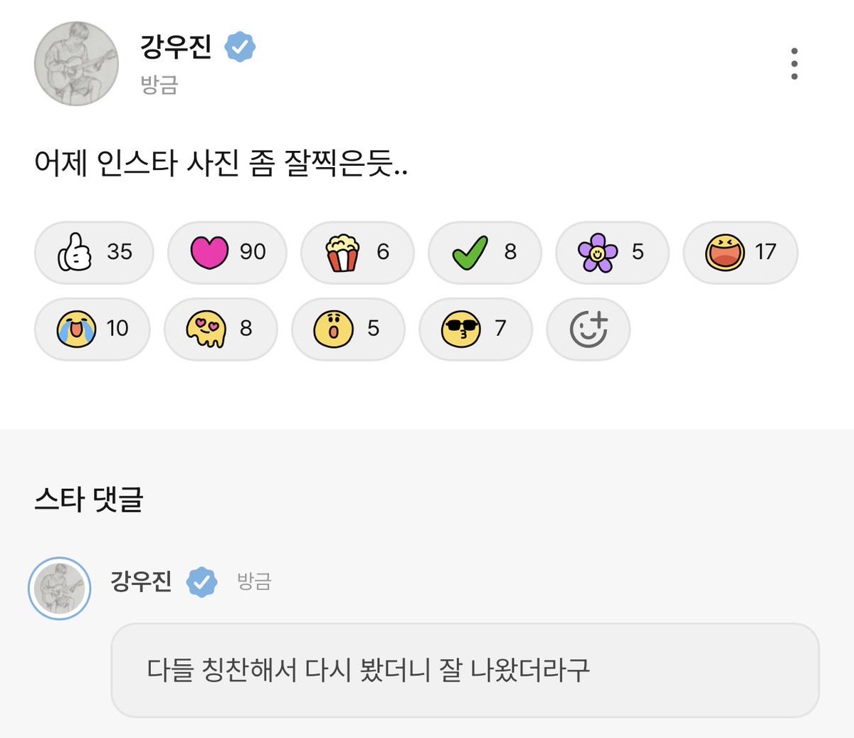 t012120's tweet photo. 이분 5초에 한 번씩 자기 인스타 들어가 보셨을 듯 https://t.co/8vbp2hfaUv